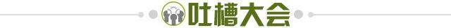 【夜读】三场丢17球，耻辱！“铿锵玫瑰”被打蔫了